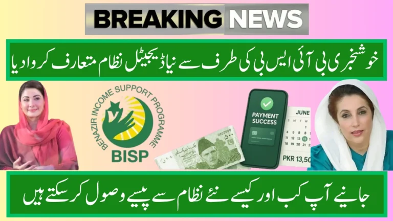 BISP Introduces Updated Digital Payment Method – Faster & More Secure for 2025