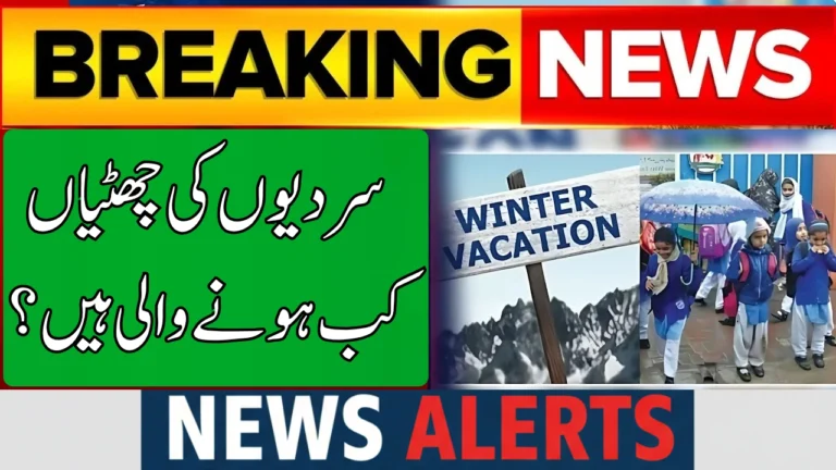 Winter Vacation in Punjab 2025 – Official Holiday Dates Announced for All Schools